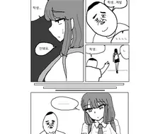 아저씨가 제발 만지게해달라는.manga