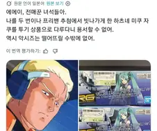 샤아 아즈나블이 엑시즈를 떨구는 이유