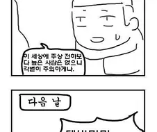 막장 왕조 4컷 만화.manwha