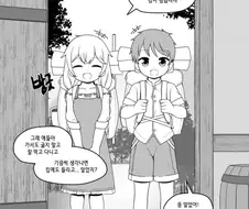 모험을 떠난 아이들.manhwa