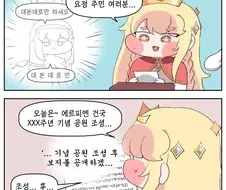트릭컬) 보지를 공개하는 에르핀.manga