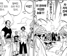 원피스 "성자라도 상대하는 줄 알았냐?"의 아이러니