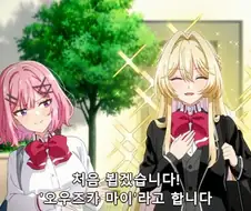 [백합]인사를 하다