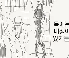 미약을 사용하는 만화.manhwa