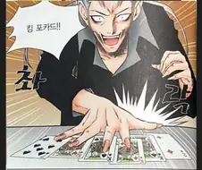 무서운게 딱좋아) 사신과 도박하는 초딩 만화.MANHWA