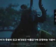 게임 검은 오공의 단점