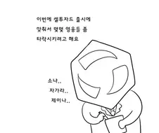 히오스 제이나 스킨 레전드 만화