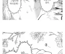 같은 부대 여자 소위님 겨드랑이 냄새 맡아봤다는 만화