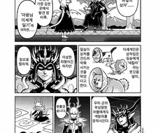 마왕군이 넥칼라를 착용하는.manhwa