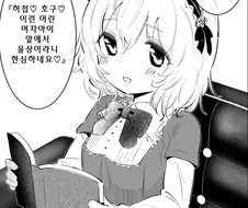 @]메스가키 모모카.manhwa