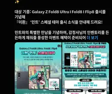 영역전개를 시전한 삼성전자