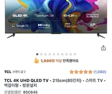 TV 2년 6개월 쓰면서 방금 처음 알게된 기능