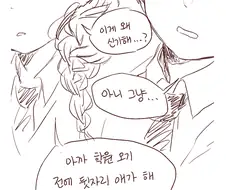 머리 땋아주는 만화.manhaw