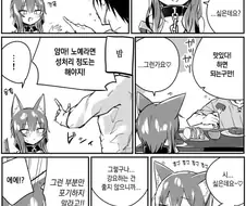 ㅅㄴㅇ 만화.manwha