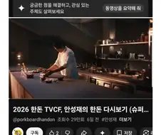 다음 홍보모델이 궁금해지는 한돈