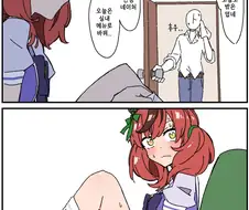 말딸)(핫산) 더위를 피하는 나이스 네이처.manhwa