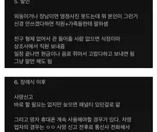 부모님이 갑자기 돌아가셨을 때 해야할 것.jpg