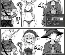 RPG식 옷 갈아입기.manga