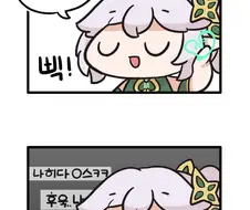 원신) 나히다 섹l스 ㅋㅋㅋ