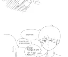 나만 ㅅㅅ 못해본 만화.manhwa