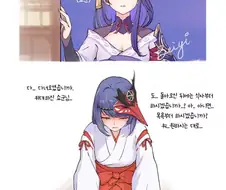 원신) 사라가 무녀복 입는 만화