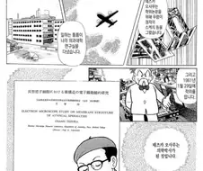 만화 잘 안될때 박사논문 따고 다닌 데즈카 오사무.jpg