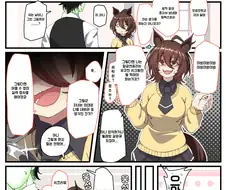 [말딸] 타키온과 트레이너.manhwa