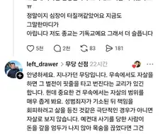 말빨 개쩌는 무당의 위로.....jpg