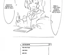블루아카) 어느 학생의 검색기록.manga