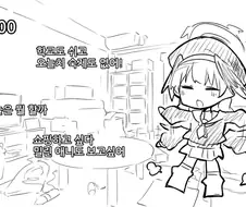 블루아카) 코하루의 주말