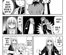 프리렌] 투시 마법으로 꼬츄 크기 보는 만화