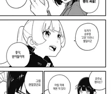 포로 고문하는 만화인데 고문 안하는 이유