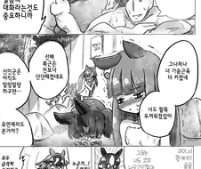 [말딸] 온천합숙.manhwa