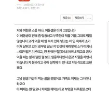 동생 때문에 여친한테 만족을 못하겠어요