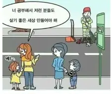 나중에 커서 저렇게 돼