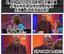 만약 당신의 친구에게 드라큘라를 소개시켜주게 되었다면...