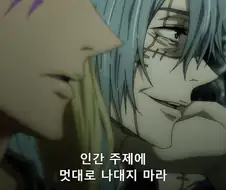 주술회전) 보면서 느낀 점