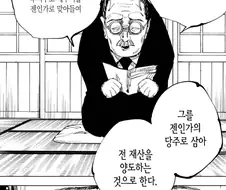 주술회전) 젠인 멸문에 대해서 다들 간과하고 있는 점