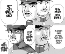 일본 만화에 나오는 희대의 명장
