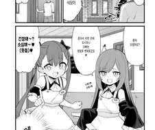 메스가키 카페.manga