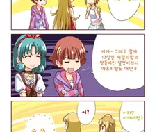 [@] 유배당하는 아카네쨩 만화