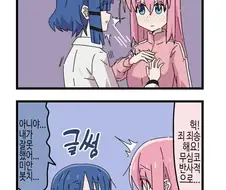 봇치 가슴을 만져본.manga