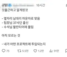 신입사원 첫출근에 배운거