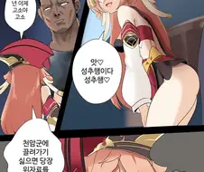 원신) 리월 성추행하는.manga