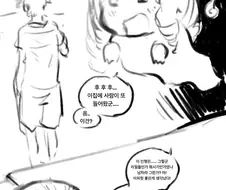 약후방)리얼돌에 유령 빙의하는 만화