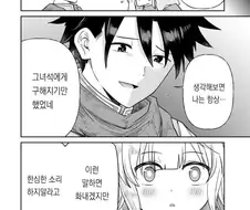 점쳐주는 신관manga