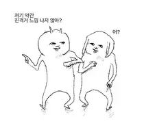 의외로 우정 팍 식는 순간.manga