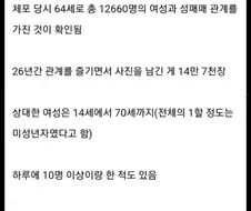 12660명과 야스 했다는 일본 교장.jpg