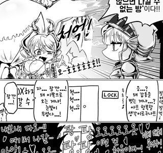 유희왕, 번역) 사이가 좋아지지 않으면 나갈 수 없는 방.manga