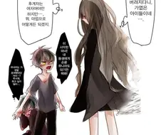 미치광이 마녀의 후계자 선정 .manhwa